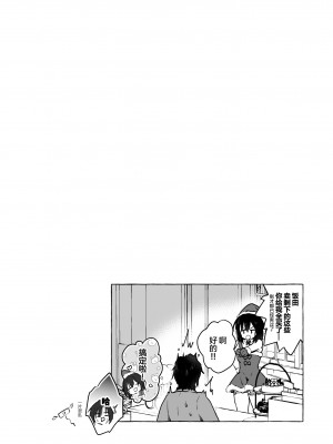 (C103) [きのこのみ (konomi)] ギャルゆいなちゃんとえっち5 -片思いの彼女がボク [中国翻訳]_32