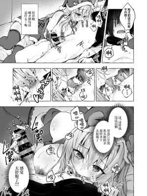 (C103) [きのこのみ (konomi)] ギャルゆいなちゃんとえっち5 -片思いの彼女がボク [中国翻訳]_18