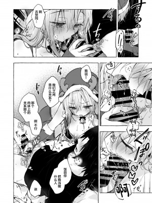 (C103) [きのこのみ (konomi)] ギャルゆいなちゃんとえっち5 -片思いの彼女がボク [中国翻訳]_17