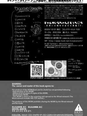 (C103) [きのこのみ (konomi)] ギャルゆいなちゃんとえっち5 -片思いの彼女がボク [中国翻訳]_33