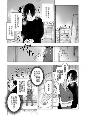 (C103) [きのこのみ (konomi)] ギャルゆいなちゃんとえっち5 -片思いの彼女がボク [中国翻訳]_13