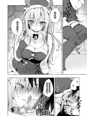 (C103) [きのこのみ (konomi)] ギャルゆいなちゃんとえっち5 -片思いの彼女がボク [中国翻訳]_15