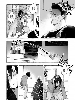 (C103) [きのこのみ (konomi)] ギャルゆいなちゃんとえっち5 -片思いの彼女がボク [中国翻訳]_29