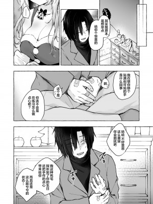 (C103) [きのこのみ (konomi)] ギャルゆいなちゃんとえっち5 -片思いの彼女がボク [中国翻訳]_25