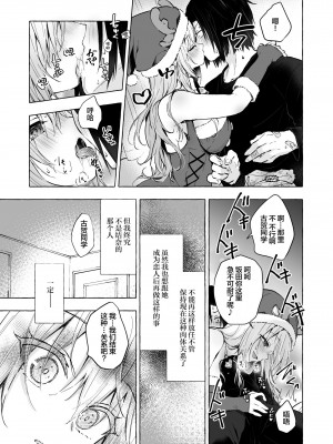 (C103) [きのこのみ (konomi)] ギャルゆいなちゃんとえっち5 -片思いの彼女がボク [中国翻訳]_16