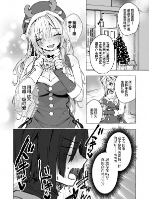 (C103) [きのこのみ (konomi)] ギャルゆいなちゃんとえっち5 -片思いの彼女がボク [中国翻訳]_27