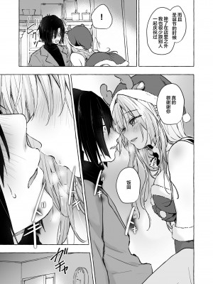 (C103) [きのこのみ (konomi)] ギャルゆいなちゃんとえっち5 -片思いの彼女がボク [中国翻訳]_28