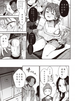 [印度カリー] 夢うつつ不貞交尾 (COMIC 失楽天 2024年5月号) [中国翻訳] [DL版]_04