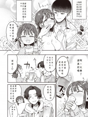 [印度カリー] 夢うつつ不貞交尾 (COMIC 失楽天 2024年5月号) [中国翻訳] [DL版]_03