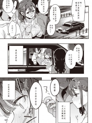 [印度カリー] 夢うつつ不貞交尾 (COMIC 失楽天 2024年5月号) [中国翻訳] [DL版]_29