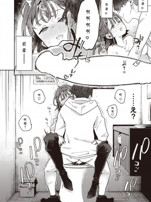 [印度カリー] 夢うつつ不貞交尾 (COMIC 失楽天 2024年5月号) [中国翻訳] [DL版]_14