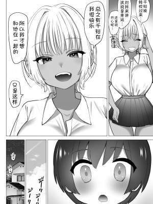 [ナポりたん (なな骨)] 田舎のスケベな夏帆ちゃん [甜族星人x我不看本子汉化]_12