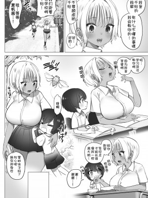 [ナポりたん (なな骨)] 田舎のスケベな夏帆ちゃん [甜族星人x我不看本子汉化]_10