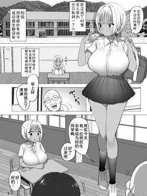 [ナポりたん (なな骨)] 田舎のスケベな夏帆ちゃん [甜族星人x我不看本子汉化]_07