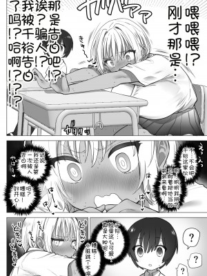 [ナポりたん (なな骨)] 田舎のスケベな夏帆ちゃん [甜族星人x我不看本子汉化]_16