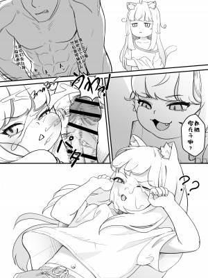 [ロバク] コミの赤い本 [咸鱼机翻汉化]_06