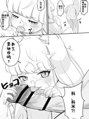 [ロバク] コミの赤い本 [咸鱼机翻汉化]_07