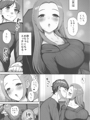 (芸能人はカードが命!30) [フロム脳患者の会 (ティラヌー)] ノエルちゃんもう許して! (アイカツ!)_05
