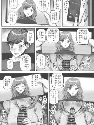 (芸能人はカードが命!30) [フロム脳患者の会 (ティラヌー)] ノエルちゃんもう許して! (アイカツ!)_08