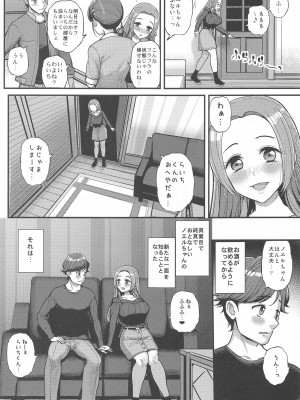 (芸能人はカードが命!30) [フロム脳患者の会 (ティラヌー)] ノエルちゃんもう許して! (アイカツ!)_04