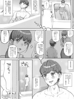 (芸能人はカードが命!30) [フロム脳患者の会 (ティラヌー)] ノエルちゃんもう許して! (アイカツ!)_13