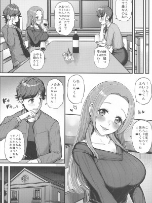 (芸能人はカードが命!30) [フロム脳患者の会 (ティラヌー)] ノエルちゃんもう許して! (アイカツ!)_03