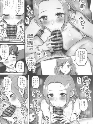 (芸能人はカードが命!30) [フロム脳患者の会 (ティラヌー)] ノエルちゃんもう許して! (アイカツ!)_09