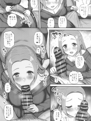 (芸能人はカードが命!30) [フロム脳患者の会 (ティラヌー)] ノエルちゃんもう許して! (アイカツ!)_07