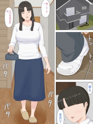 [ほーすている] かずくんとママ[百度随机汉化]_03