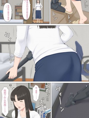 [ほーすている] かずくんとママ[百度随机汉化]_06