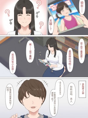 [ほーすている] かずくんとママ[百度随机汉化]_07