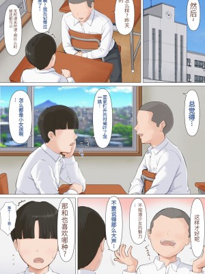 [ほーすている] かずくんとママ[百度随机汉化]_09
