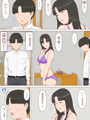 [ほーすている] かずくんとママ[百度随机汉化]_14