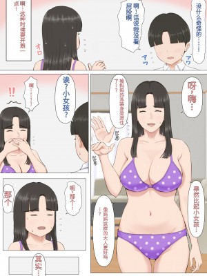 [ほーすている] かずくんとママ[百度随机汉化]_15