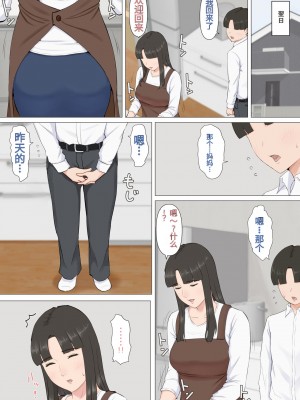 [ほーすている] かずくんとママ[百度随机汉化]_24