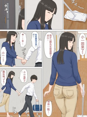 [ほーすている] かずくんとママ[百度随机汉化]_34
