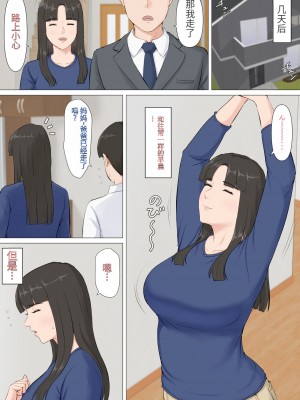 [ほーすている] かずくんとママ[百度随机汉化]_66