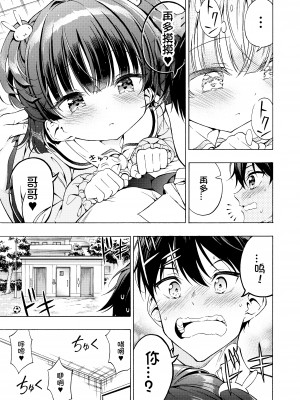 [モエモエカフェ (高橋哲哉)] あそぼ、兄ぃに 1-2_057