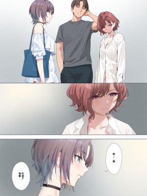 [OrangeMaru (YD)] 紫の夢 (アイドルマスター シャイニーカラーズ) 1-3_044