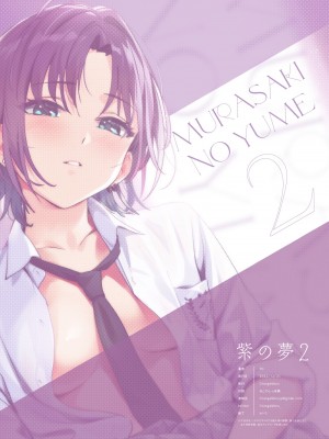 [OrangeMaru (YD)] 紫の夢 (アイドルマスター シャイニーカラーズ) 1-3_078