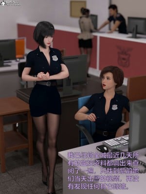 [不如相忘] 黑絲女警隊 2-3_0122