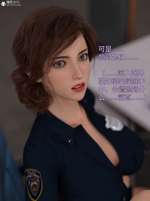 [不如相忘] 黑絲女警隊 2-3_0125