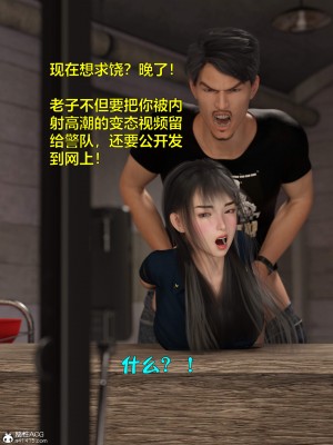 [不如相忘] 黑絲女警隊 2-3_0326