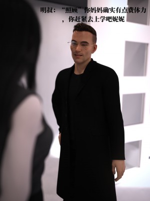 [zerone] 兄弟竟然拜託我照顧他的妻女 2_0004