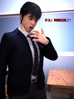 [zerone] 兄弟竟然拜託我照顧他的妻女 2_0010