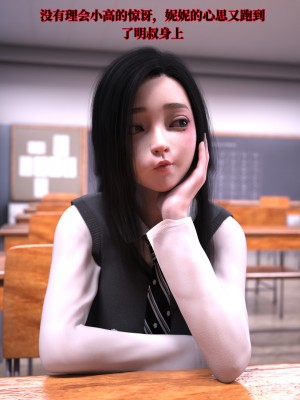 [zerone] 兄弟竟然拜託我照顧他的妻女 2_0011