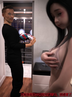 [zerone] 兄弟竟然拜託我照顧他的妻女 2_0035