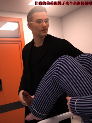 [zerone] 兄弟竟然拜託我照顧他的妻女 2_0048