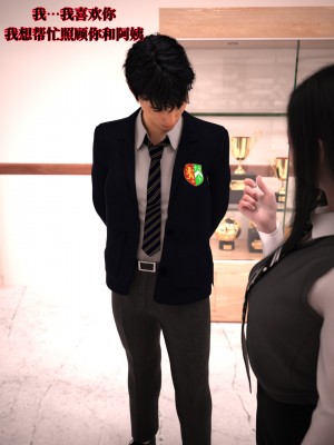 [zerone] 兄弟竟然拜託我照顧他的妻女 2_0068