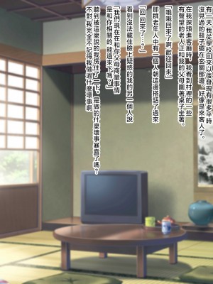 [濡れ枝垂れ] 村の風習で良妻賢母な爆乳母に種付けセックスしまくることになった僕。 [中国翻訳]_002_1